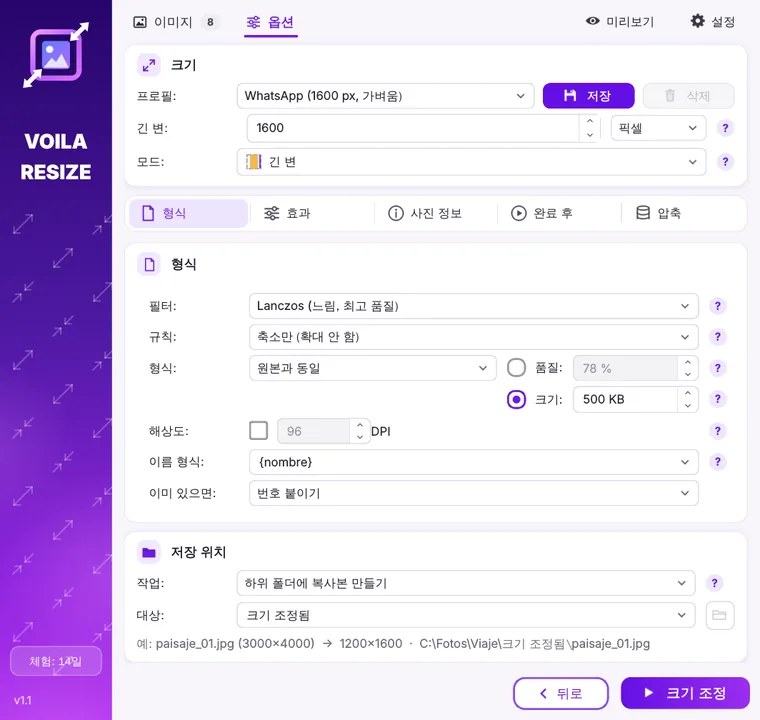 크기, 형식, 저장 위치 옵션이 보이는 Voila Resize 창